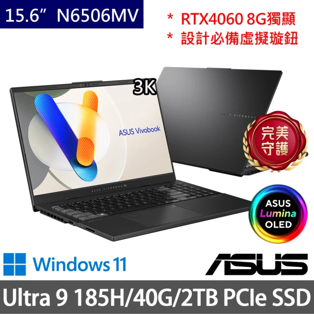 ASUS 華碩 特仕版 15.6吋AI筆電(Vivobook Pro 15 OLED N6506MV/Ultra 9 185H/8G+32G/2TB/RTX4060/Win11)