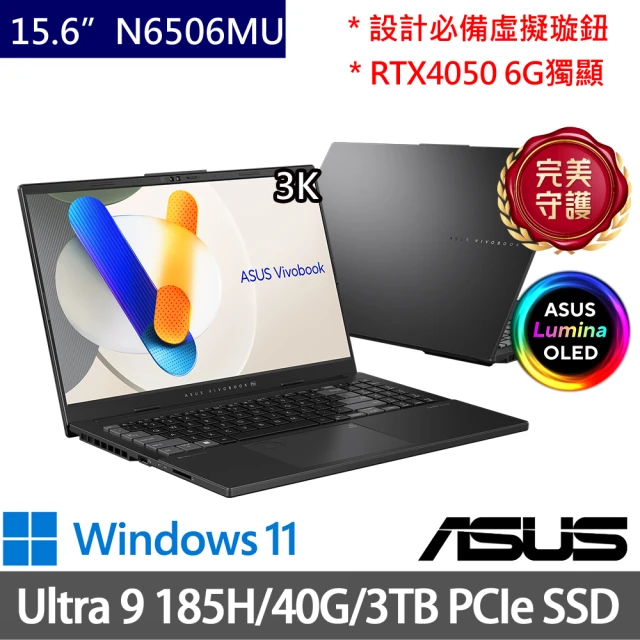 ASUS 華碩 特仕版 15.6吋AI筆電(Vivobook Pro 15 OLED N6506MU/Ultra 9 185H/8G+32G/3TB/RTX4050/Win11)