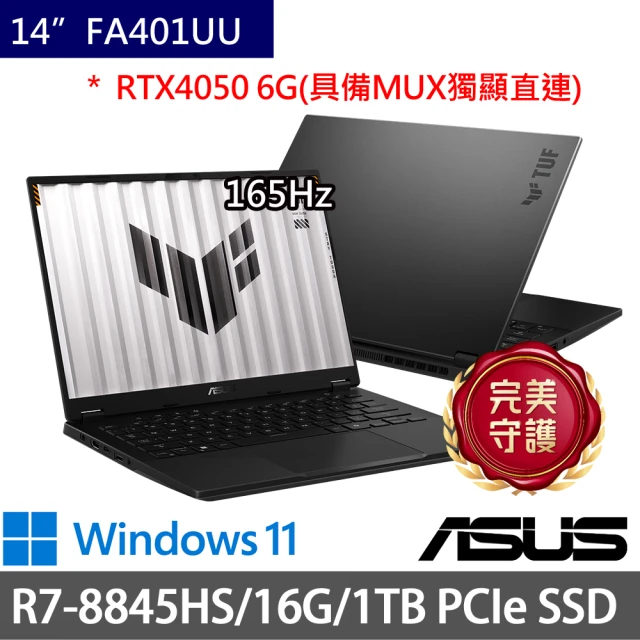 ASUS 華碩 特仕版 14吋電競筆電(TUF Gaming FA401UU/R7-8845HS/16G/512G+512G/RTX4050/W11/2.5K)