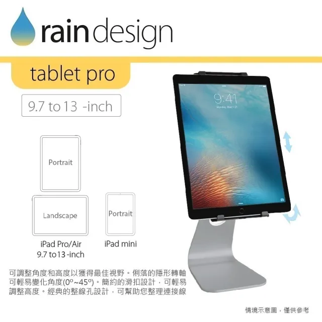 【Rain Design】mStand tablet pro 蘋板架 太空灰(支援 iPad 13吋平板筆電支架)