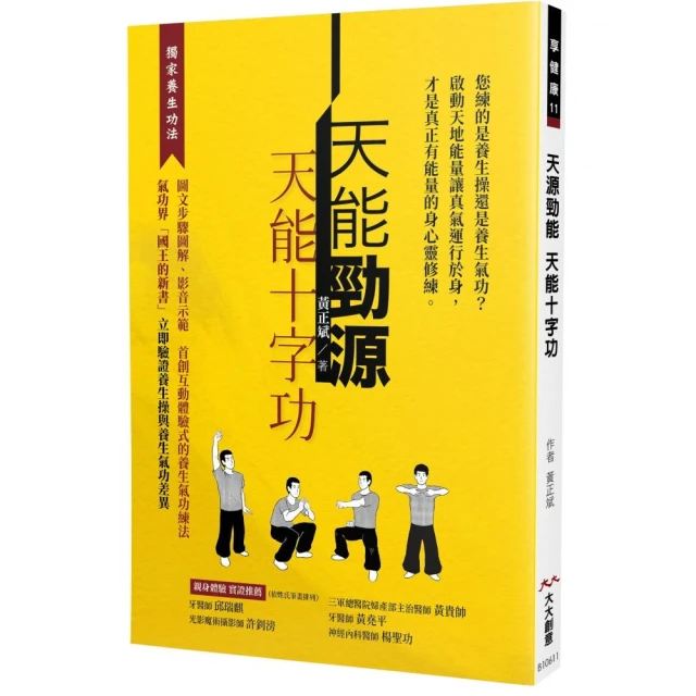 陪伴失智雙親的18堂照顧心法優惠推薦