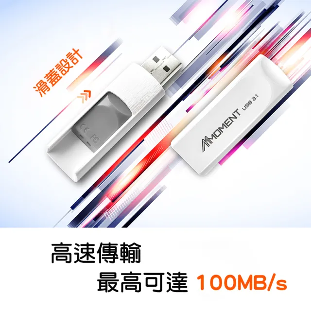 【Moment】MU39隨身碟-64GB USB3.1 十入組(64GB USB3.1 十入組)