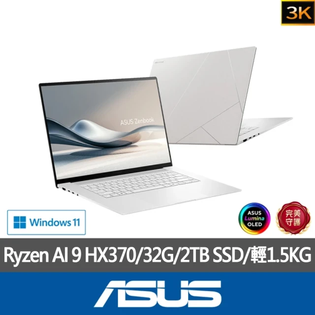 ASUS 升級1TB+16G組★16吋i9 RTX4070電