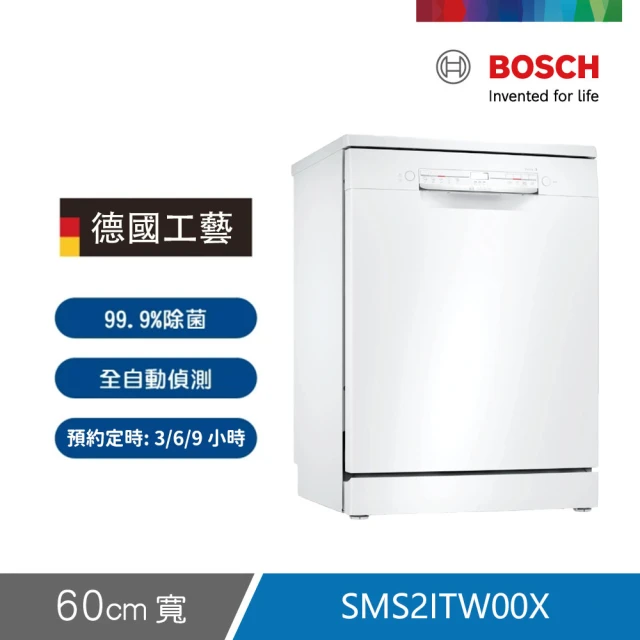 BOSCH 博世 12人份獨立式洗碗機(SMS2ITW00X)