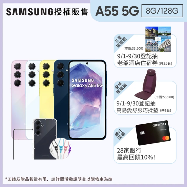 SAMSUNG 三星 A級福利品 Galaxy A51 6.