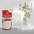 【亞大T8銀耳】銀耳羹350ml*24罐/箱 冰糖原味(即期品2025.02)