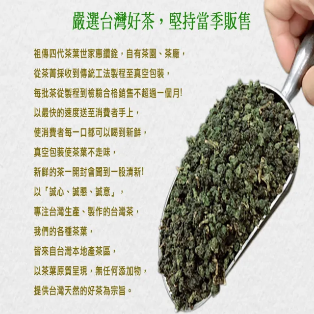 【惠鑽銓】清境級果香回甘優採當季高山茶150gx10盒(共2.5斤)