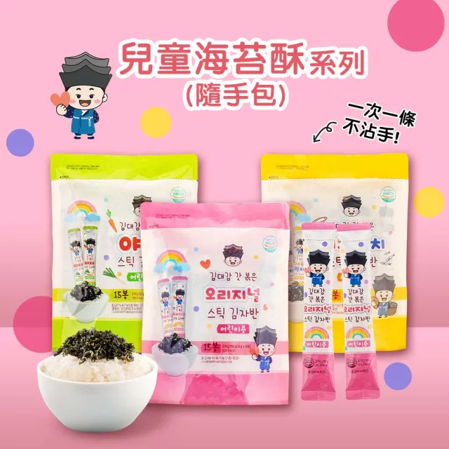 【韓味不二】韓國進口海苔酥隨手包3入組10G*15入/包(兒童蔬菜/兒童原味/兒童蝦鯷魚/辣味/原味/堅果蔬菜)