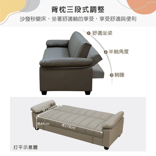 【New Life 新生活家具】《拿鐵》貓抓皮 可收納 沙發床 扶手軟包 三人沙發
