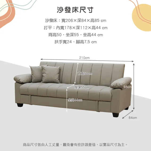 【New Life 新生活家具】《拿鐵》貓抓皮 可收納 沙發床 扶手軟包 三人沙發