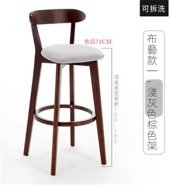 【LC】吧檯椅 椅子 檯椅 實木吧檯椅(優質實木 高密度原生棉 耐磨面料)