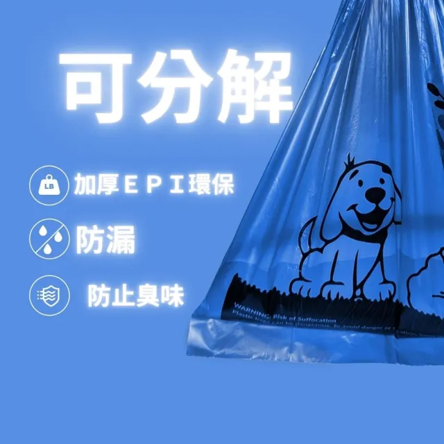 【SY狗狗好C袋撿便袋超值組】EPI可分解環保便便袋(50捲/1000入+撿便盒)