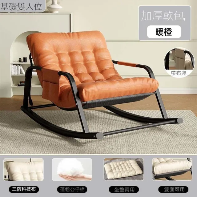【歐德沐】雙人搖搖椅 可拆卸 加厚材質 超承重超耐用 15天預購(搖搖椅 雙人搖搖椅 躺椅 搖椅)