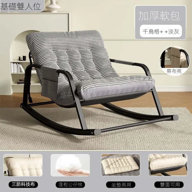 【歐德沐】雙人搖搖椅 可拆卸 加厚材質 超承重超耐用 15天預購(搖搖椅 雙人搖搖椅 躺椅 搖椅)