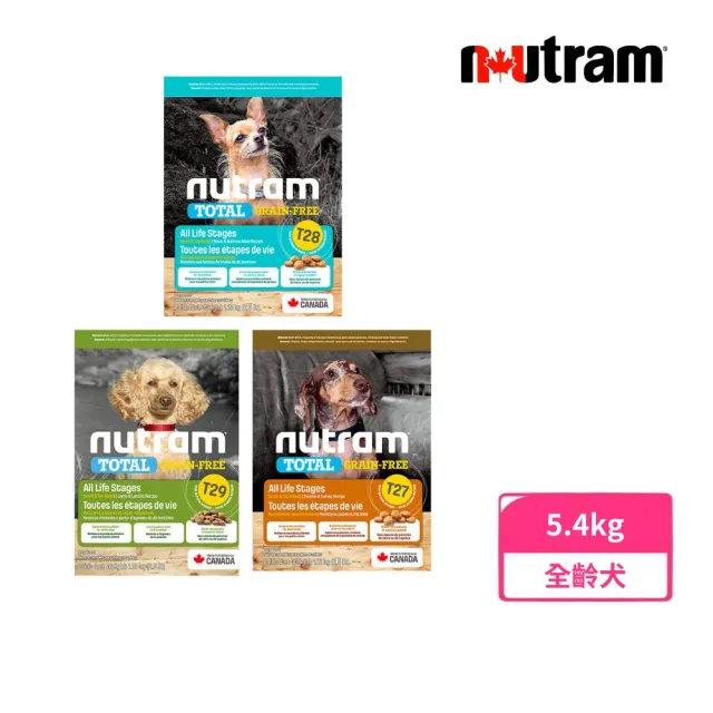 【Nutram 紐頓】T27/T28/T29犬糧/無穀全能/低敏系列 5.4kg/12lb(狗糧/狗飼料/無穀犬糧)