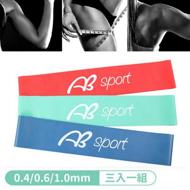 ABsport 有氧健身 瑜珈環狀彈力帶/阻力帶/彈力圈(3入組)