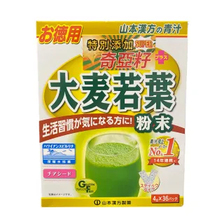 【KANPO-YAMAMOTO 山本漢方】日本原裝 大麥若葉+奇亞籽 x1盒(4g x 36包/盒)