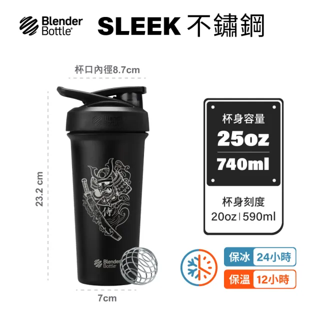 【Blender Bottle】Sleek不鏽鋼｜限量款 按壓防漏水壺 25oz/740ml(BlenderBottle/Strada/運動水壺/冰霸杯)