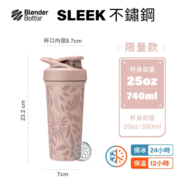 【Blender Bottle】Sleek不鏽鋼｜限量款 按壓防漏水壺 25oz/740ml(BlenderBottle/Strada/運動水壺/冰霸杯)