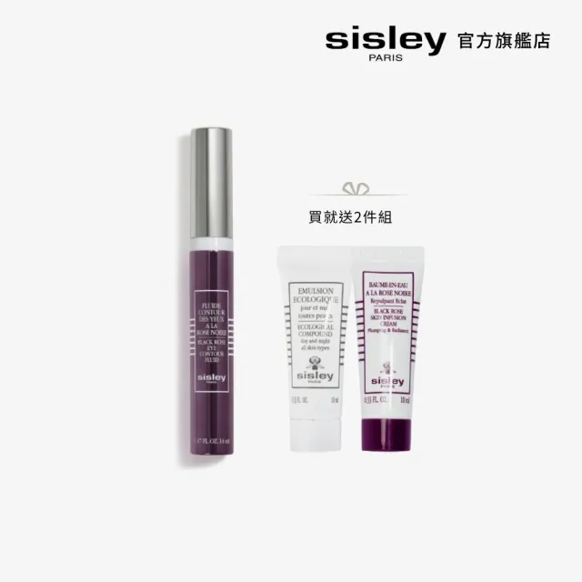 【Sisley 希思黎】官方直營 黑玫瑰亮眼水凝精露 14ml(一抹激活亮眼/告別眼周暗沉)