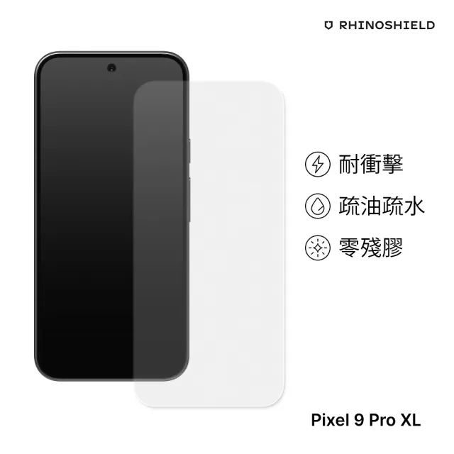 【RHINOSHIELD 犀牛盾】Google Pixel 9/9 Pro/9 Pro XL 耐衝擊手機螢幕正面保護貼(獨家耐衝擊材料)