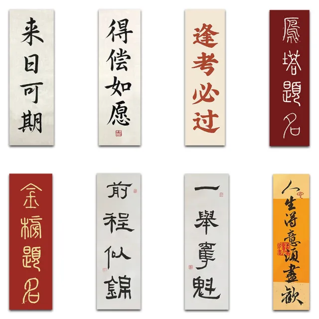 【Paper Play】創意多用途防水貼紙-考試加油勵志標語 100枚入(防水貼紙 行李箱貼紙 手機貼紙)