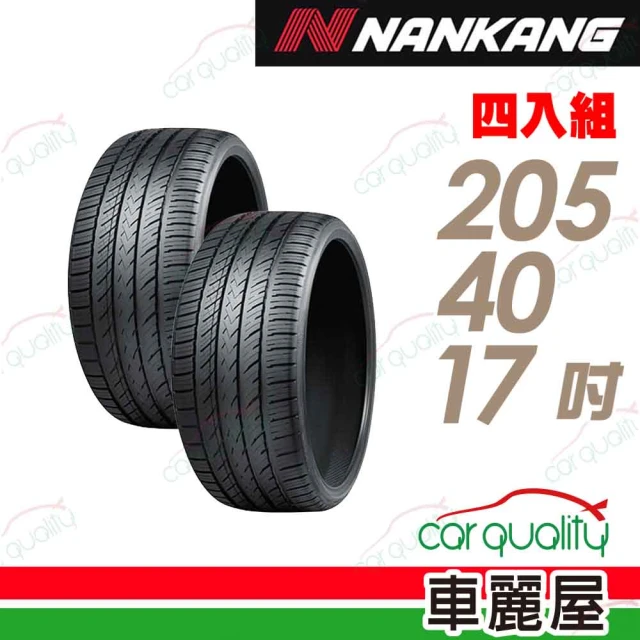 NANKANG 南港輪胎 輪胎南港NS25-205/40/17吋 84H XL_四入組(車麗屋)