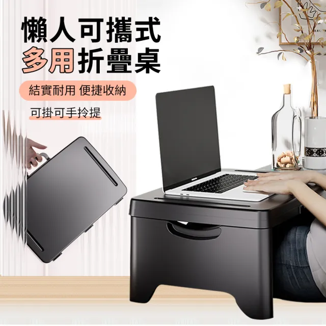 懶人可攜式折疊桌 多功能手提電腦桌 學生宿舍床上折疊書桌 筆記本電腦桌 臥室飄窗坐地桌