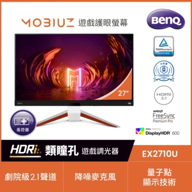 BenQ EX2710U 27型IPS 4K 144Hz 遊戲護眼螢幕量子點技術/HDR600/2.1聲道/校調技術/降