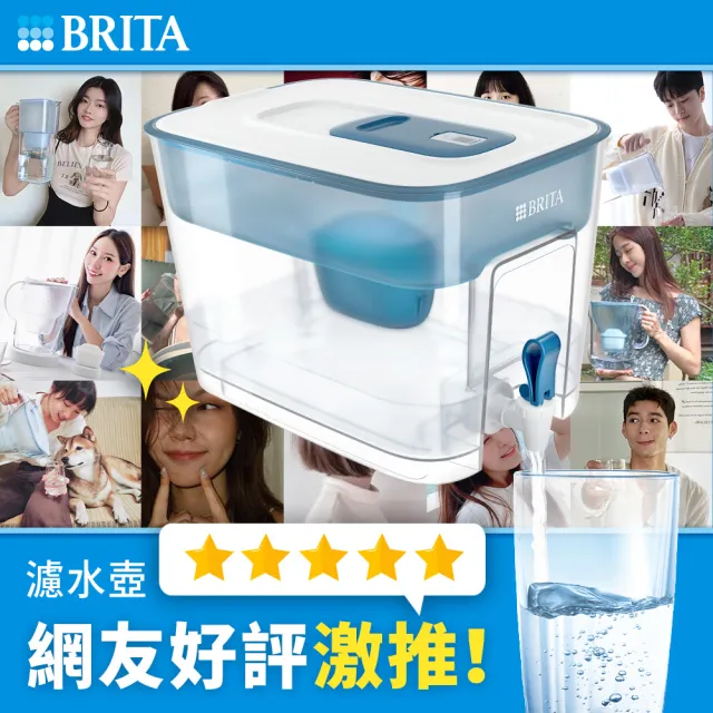 【BRITA】官方直營 Flow 濾水箱 藍色+MXPRO去水垢3入濾芯(共1壺4芯)