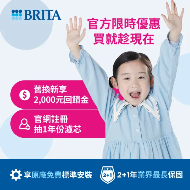 【德國BRITA】mypure Pro X6 超微濾專業級淨水系統(NSF42/53/401標準檢驗合格 全面濾菌)