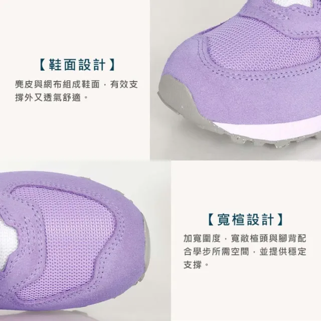 【NEW BALANCE】17-21CM_女中童休閒運動鞋--WIDE-麂皮 574系列 寬楦(PV574ESL)