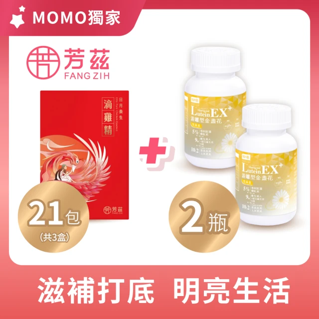 芳茲 日月養生滴雞精7入彩盒款*3盒+NHB保健品*2罐品牌