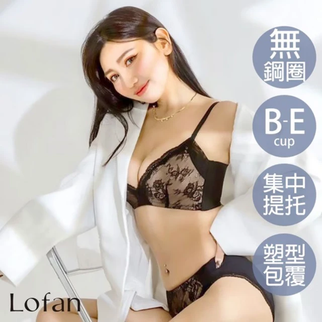 Lofan 露蒂芬 愜意豐滿再現無鋼圈內衣-黑(XB2370-BLK)