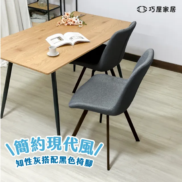 【巧屋家居】馬提洛 可旋轉 單人休閒椅 兩入(餐椅 休閒椅 化妝椅 學習椅 辦公椅 咖啡椅)