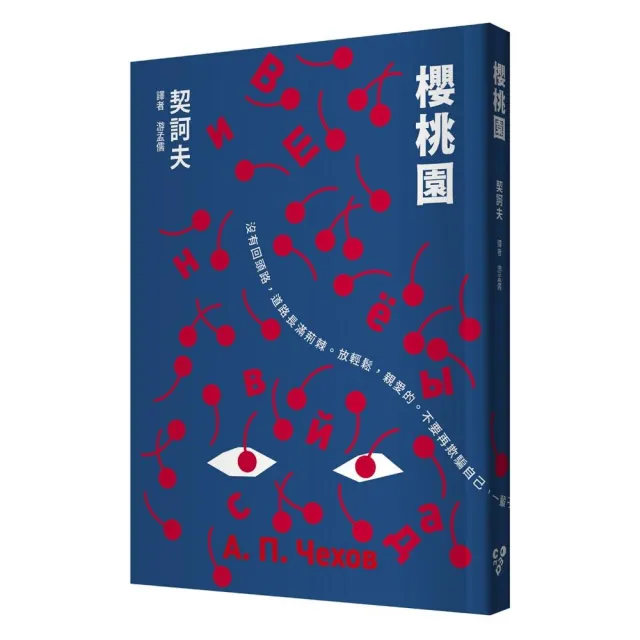 櫻桃園