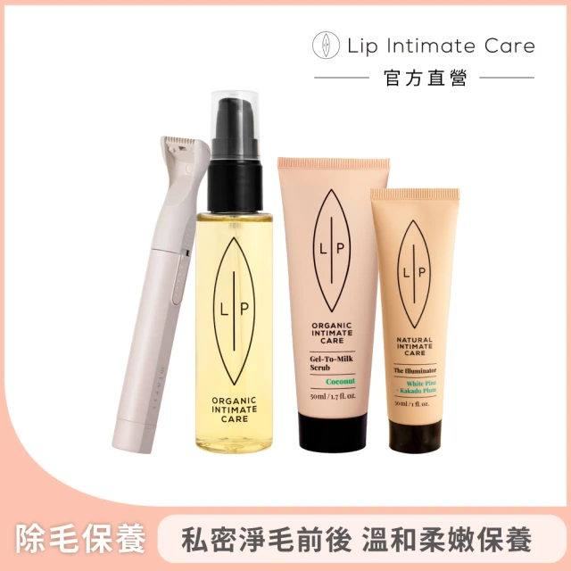 LIP Intimate Care 瑞典私密護理 VIO私密柔嫩保養美體刀組(私密除毛 比基尼線 貝印除毛刀)