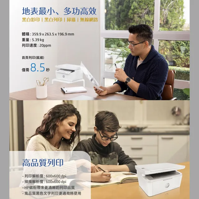 【HP 惠普】LaserJet M141w 三合一Wifi黑白雷射複合機(列印/影印/掃描/無線) (7MD74A)