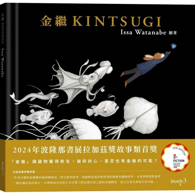 金繼 Kintsugi