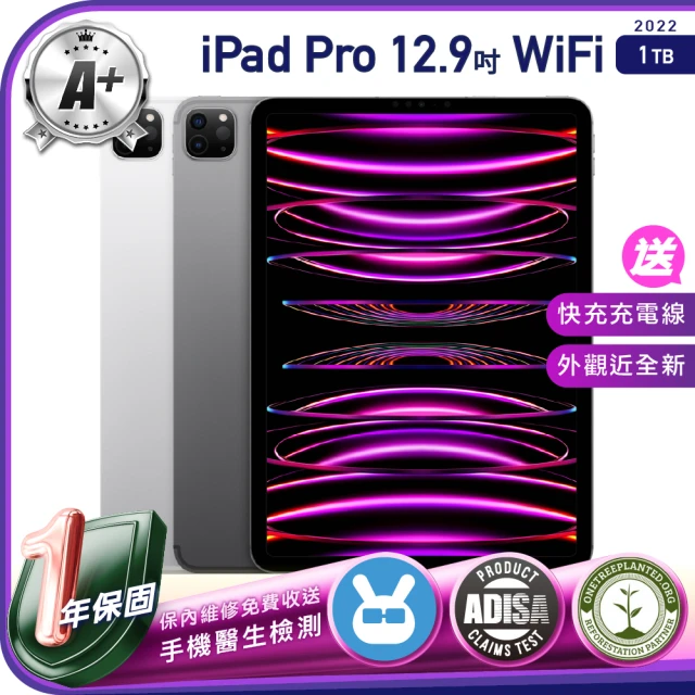 Apple A+級福利品 iPad Pro M2 2022年（12.9吋／WiFi／1T）