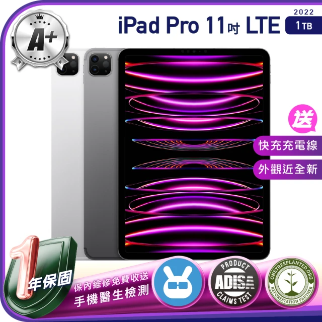 Apple A+級福利品 iPad Pro M2 2022年（11吋／LTE／1T）