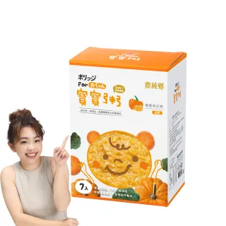 【農純鄉】寶寶粥-飽飽南瓜粥7入150g/盒(寶寶食品 寶寶副食品 幼兒食品 寶寶粥 寶寶飯)