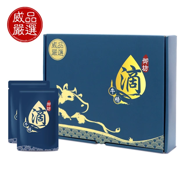 威品嚴選 京園御坊-古法陶甕滴牛肉精禮盒10入 常溫滴牛精(60ml/入)