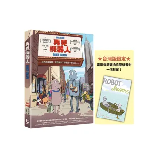 再見機器人（全世界一致淚推動畫電影《再見機器人》原著圖像小說）