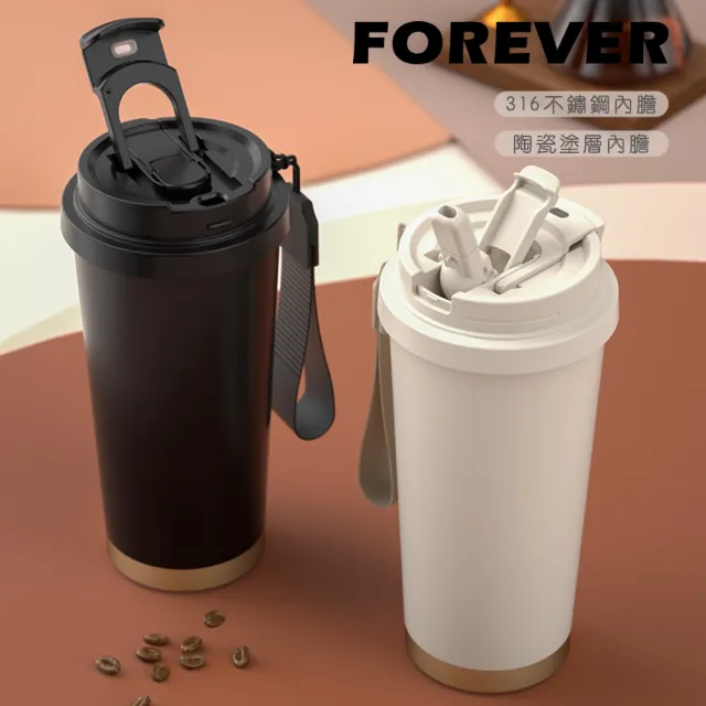 【FOREVER 鋒愛華】316不鏽鋼咖啡杯/陶瓷塗層雙飲蓋/保溫杯530ML(買一送一)