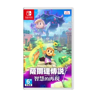 【Nintendo 任天堂】NS Switch 薩爾達傳說 智慧的再現(中文版 台灣公司貨)