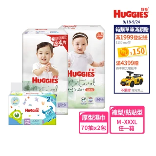 【HUGGIES 好奇】小森林 好動褲 M-XXL/黏貼型 M-XL+迪士尼純水濕巾70抽2包