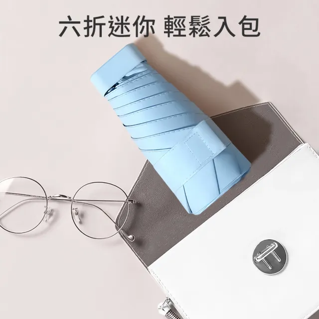 Luxing 全面防曬UPF50+ 六折迷你 質感配色 輕量黑膠口袋傘(抗UV摺疊傘/晴雨傘/遮陽傘/折疊傘)