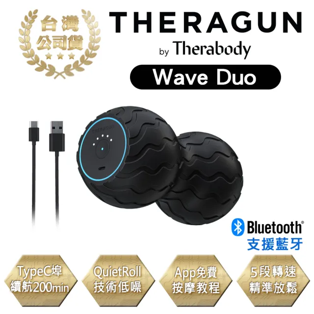 【Therabody】Theragun Wave Duo 藍芽智慧型震動按摩花生(5檔變速/筋膜球)