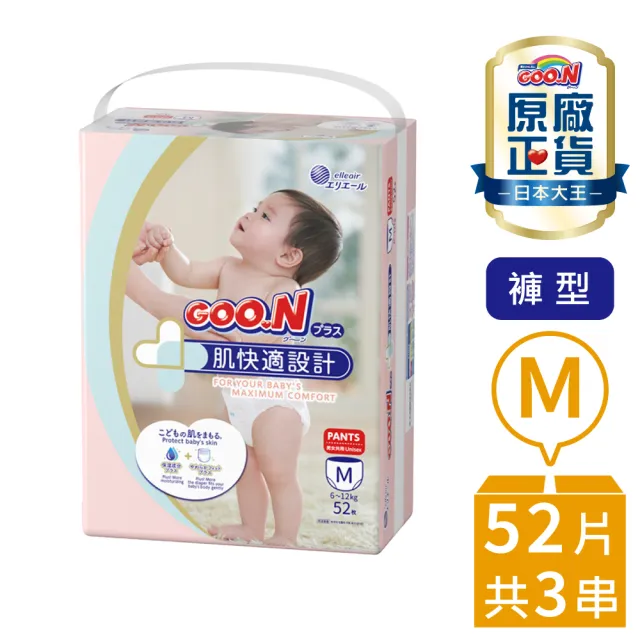 【GOO.N】日本大王境內版肌快適 褲型紙尿褲M-XL(跳跳褲)